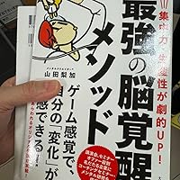 心がたちまち明るくなる脳力の覚醒技法 心がたちまち明るくなる脳力の覚醒技法 心がたちまち明るくなる脳